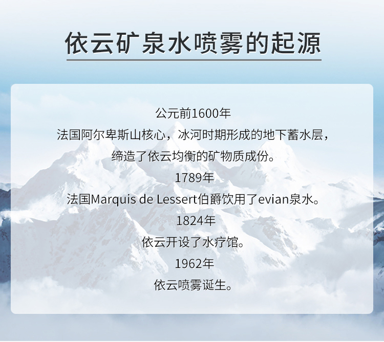 法国进口 依云 保湿舒缓 矿泉水喷雾 300ml*2瓶 图7