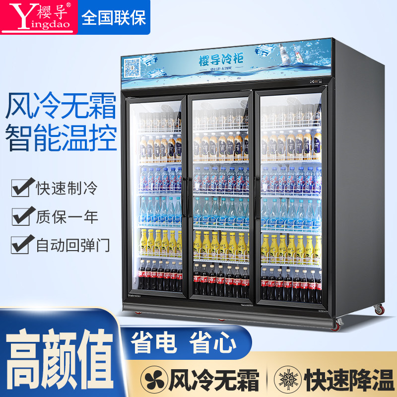 Cherry Guide Drinks Ice Cabinet Four Doors Commercial Fridge Five Doors Freezer Refrigerated Display Cabinet Supermarket Three-Four Doors Refreshing Cabinet
