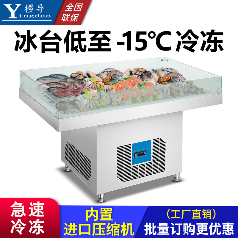 Yingdao supermarket frozen ice table Ice storage cold table Fresh fresh display cabinet Open seafood refrigeration platform