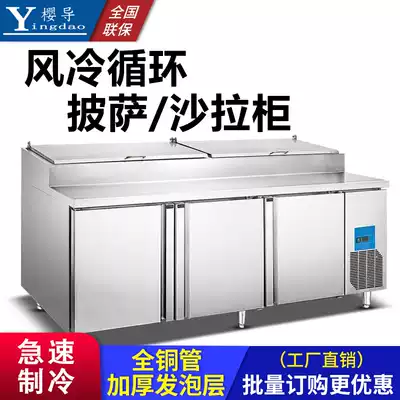 Sakura salad Workbench air-cooled frost-free pizza cabinet with number of copies box Western restaurant horizontal freezer console freezer