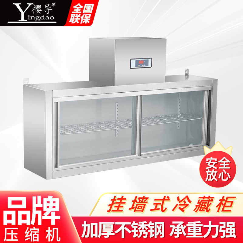 Sakura guide wall-mounted refrigerated fresh-keeping cabinet hanging stainless steel freezer sliding door display horizontal refrigerator