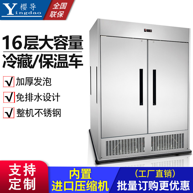 Yingguo banquet dining car Star hotel refrigerator Heated insulation hot dish cabinet Air-cooled frost-free fresh cold dish cabinet
