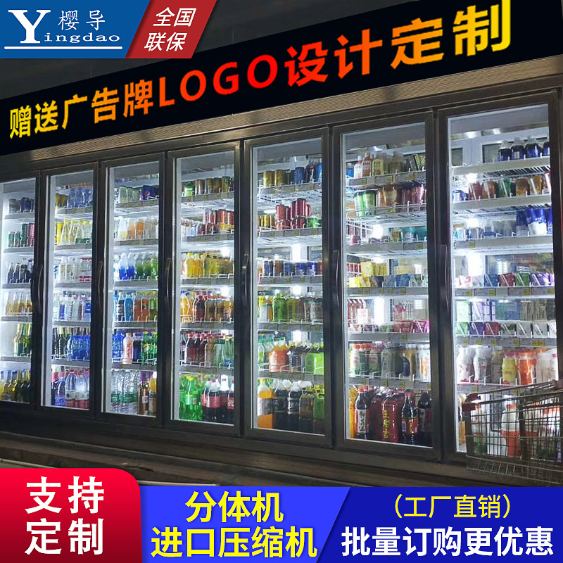 Yingguo external machine beverage display cabinet Two-piece machine Glass door frost-free refrigerator Air-cooled machine Supermarket cold drink display cabinet
