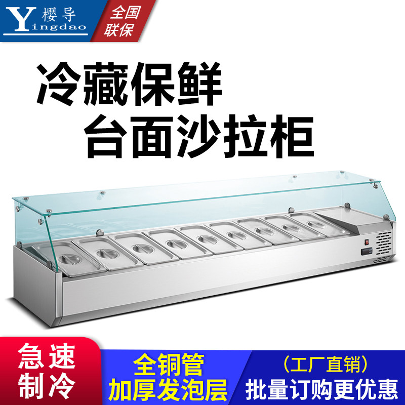 Cherry Guide Desktop Salad Terrace Western Dining Room With Fruit Salads Table Top Cold Preservation Terrace Hotpot Chai Refreshing