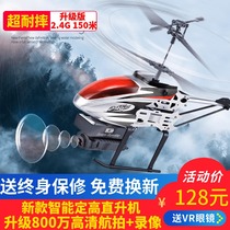 Remote control aircraft High-definition aerial helicopter Drop-resistant charging dynamic boy child student toy model small drone