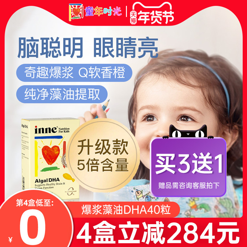 Childhood time burst pulp dha algal oil baby baby seaweed oil children infant tonic brain small golden bean dha import