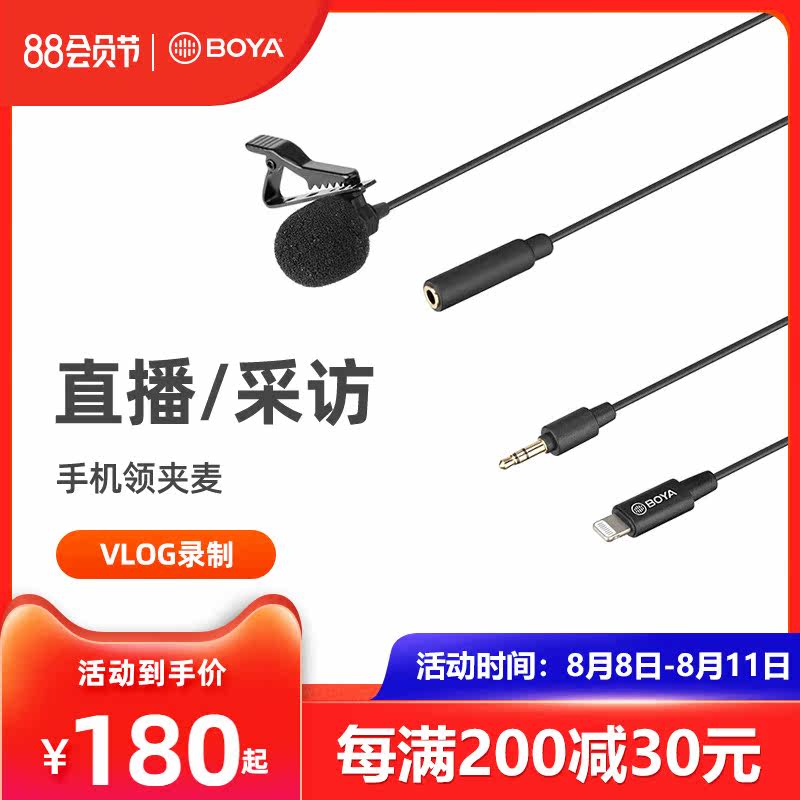 BOYA BY-M2 Boya Lifted Live Capacitor Breast Wheat Radio Wheat Wheat Wheat Bee Vlog