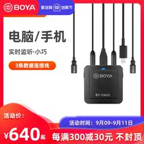 BOYA BOYA BY-dm20 collar clip microphone mobile phone SLR computer interview recording microphone microphone live broadcast