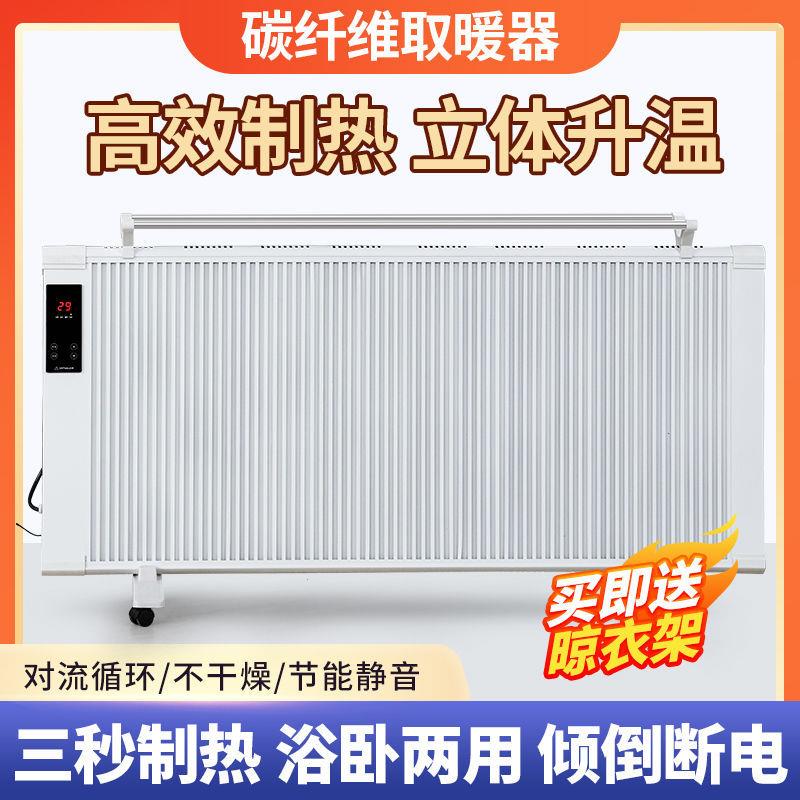 HEATING HOME NEW HEATING CARBON FIBER ELECTRIC HEATER HEATING SHEET ELECTRIC HEATING FREQUENCY CONVERSION HEATING HOME SPEED HEAT INDOOR-Taobao