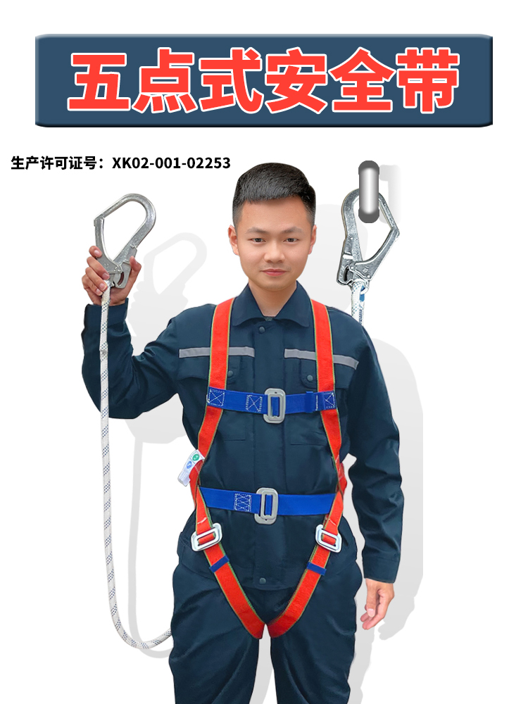 Đai an toàn toàn thân năm điểm, dây tiêu chuẩn quốc gia cho công việc trên cao, bảo vệ chống mài mòn, móc đôi lớn, dây an toàn châu Âu 5 điểm dây bảo hiểm toàn thân 