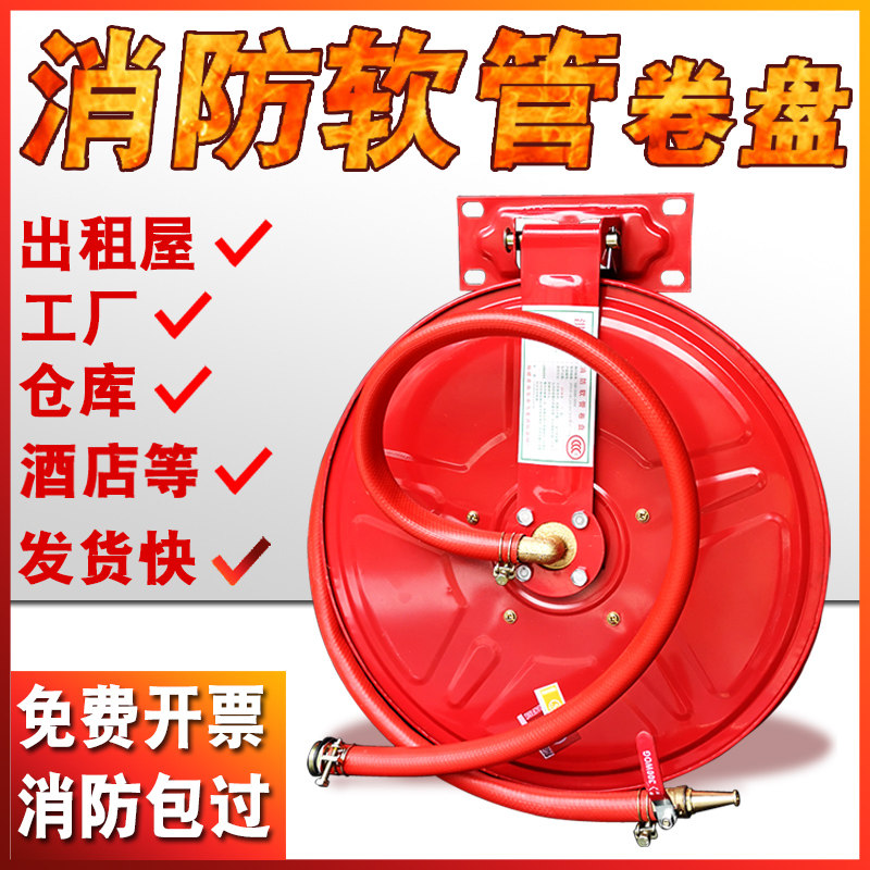 Fire hose hose self-rescue reel floppy tray water dragon with turntable 20 meters fire hydrant box equipment fire hose pipe