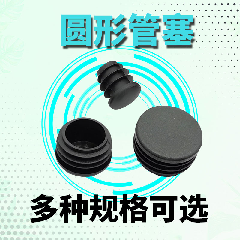 Diameter 25 Round Head Stopper Spherical Plug Round Seer Plastic Choke Plug Spherical Tube Plug footbed closure lid Sub-warhead plug