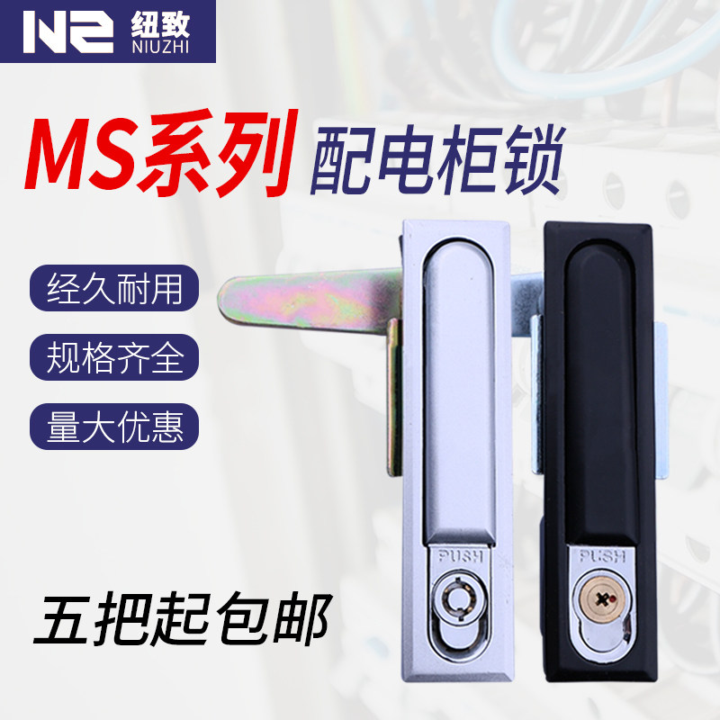 MS818 DISTRIBUTION BOX LOCK HOST SHELL LOCK CABINET LOCK ELECTRIC CONTROL LOCK PLANE LOCK POWER DISTRIBUTION CABINET LOCK SWITCH CABINET ELECTRIC BOX HANDLE LOCK