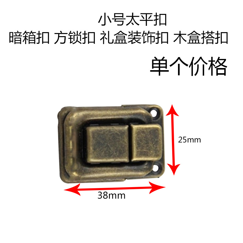 Small Number of Taiping Buckle Retro dark case Buckle Iron Square Lock Gift Box Decoration WOOD CASE BUCKLE LUGGAGE BUCKLE ACCESSORIES