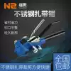 Stainless steel cable tie clamp tools Cable tie gun Shear Tie cutting tightening machine Tie wire Air conditioning cutting Ratchet packing