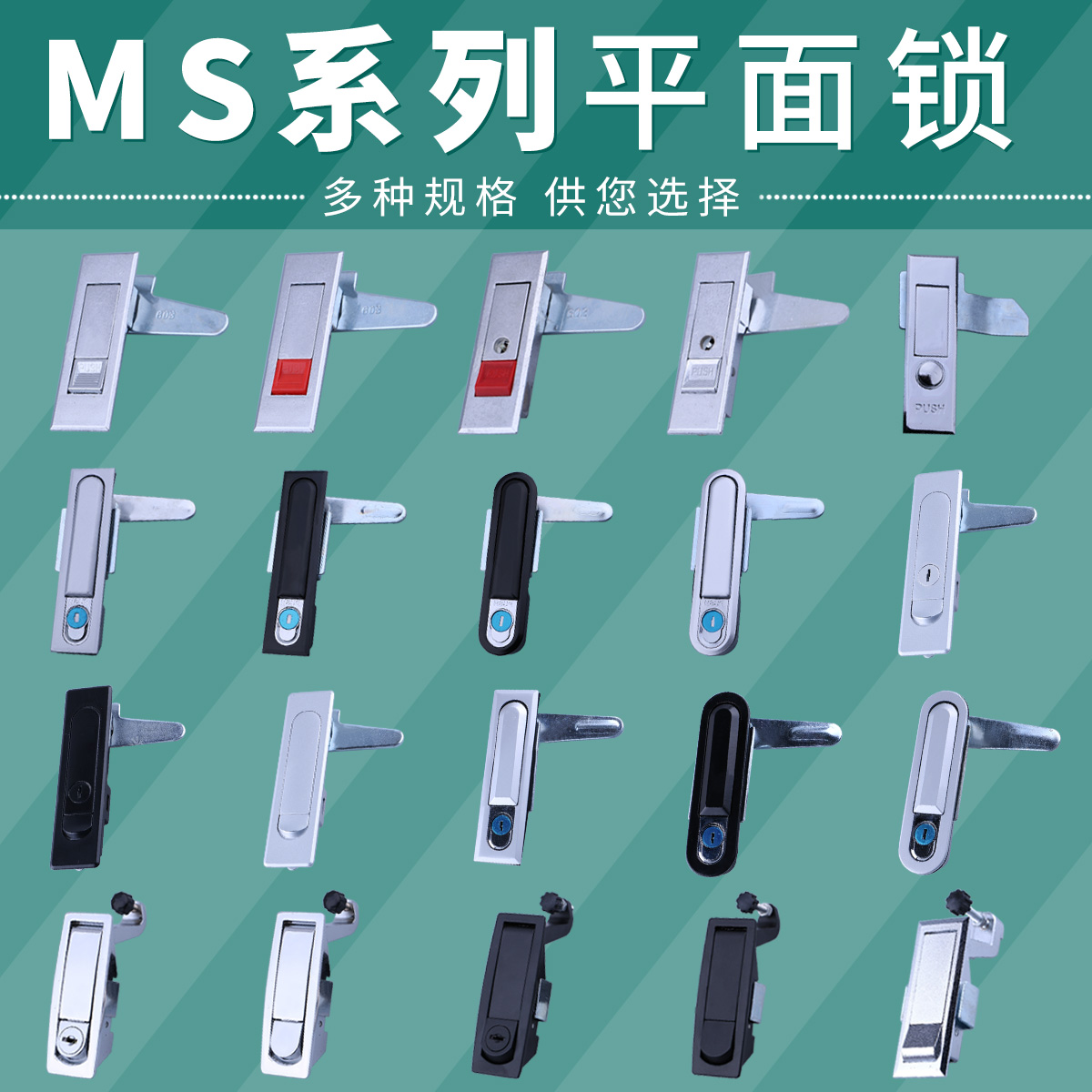 MS818 603 Cabinet with MS480 Cabinet Lock Flat Lock Control Box Lock MS Series