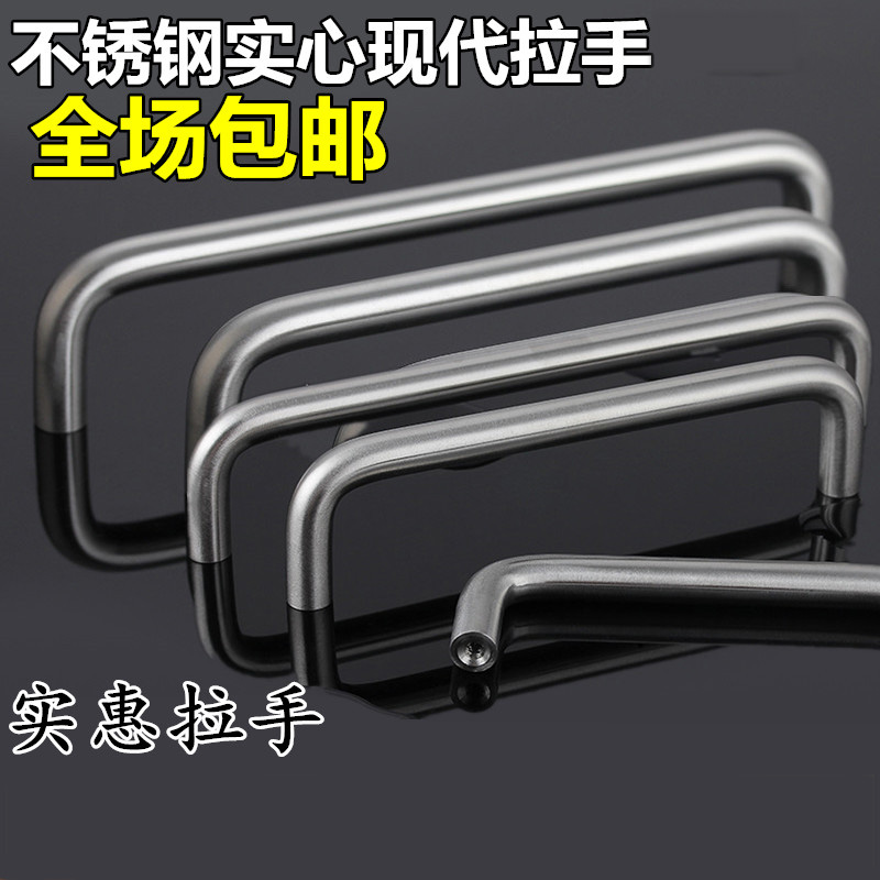 Stainless steel solid handle furniture drawers handle kitchen door whole cupboard wardrobe door handle door U shape double-hole handle