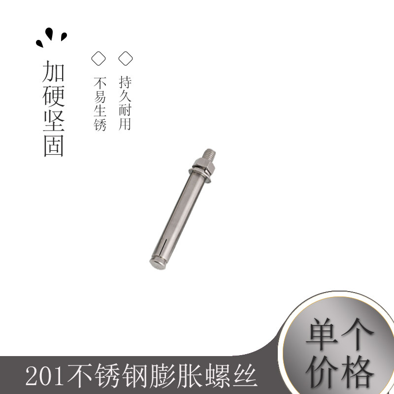 201 stainless steel expansion screw national standard fluffy screw burst M6M8M10M12