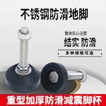 Diameter 38 Rubber non-slip adjusting foot pad abrasion resistant soft glue adjustment feet ground foot screw adjustable high and low mechanical foot cushion