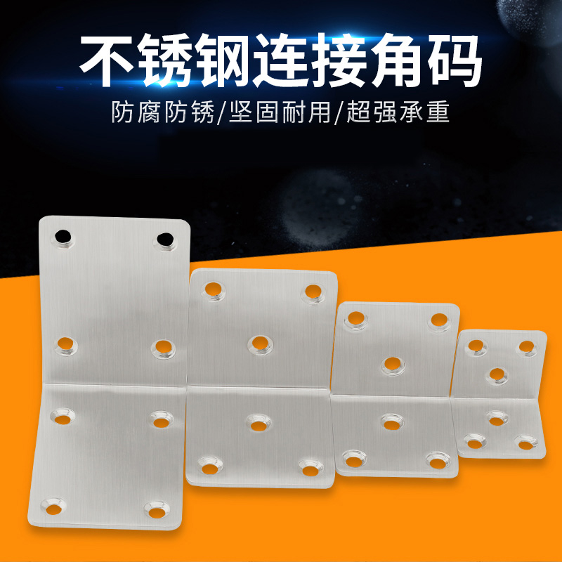 Direct plate stainless steel connected corner layer support corner iron triangle stent fixed angle iron table and chair 90 degrees right angle