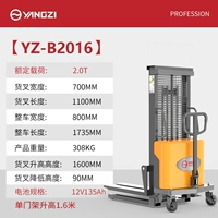 B2016 【2 тонны увеличился на 1,6 метра】