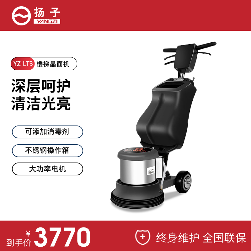 Yangzi LT3 hand push multi-function floor scrubber Office hotel hotel stair crystal surface cleaning machine