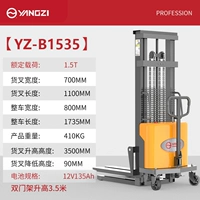 B1535 [1,5 тонны 3,5 метра]