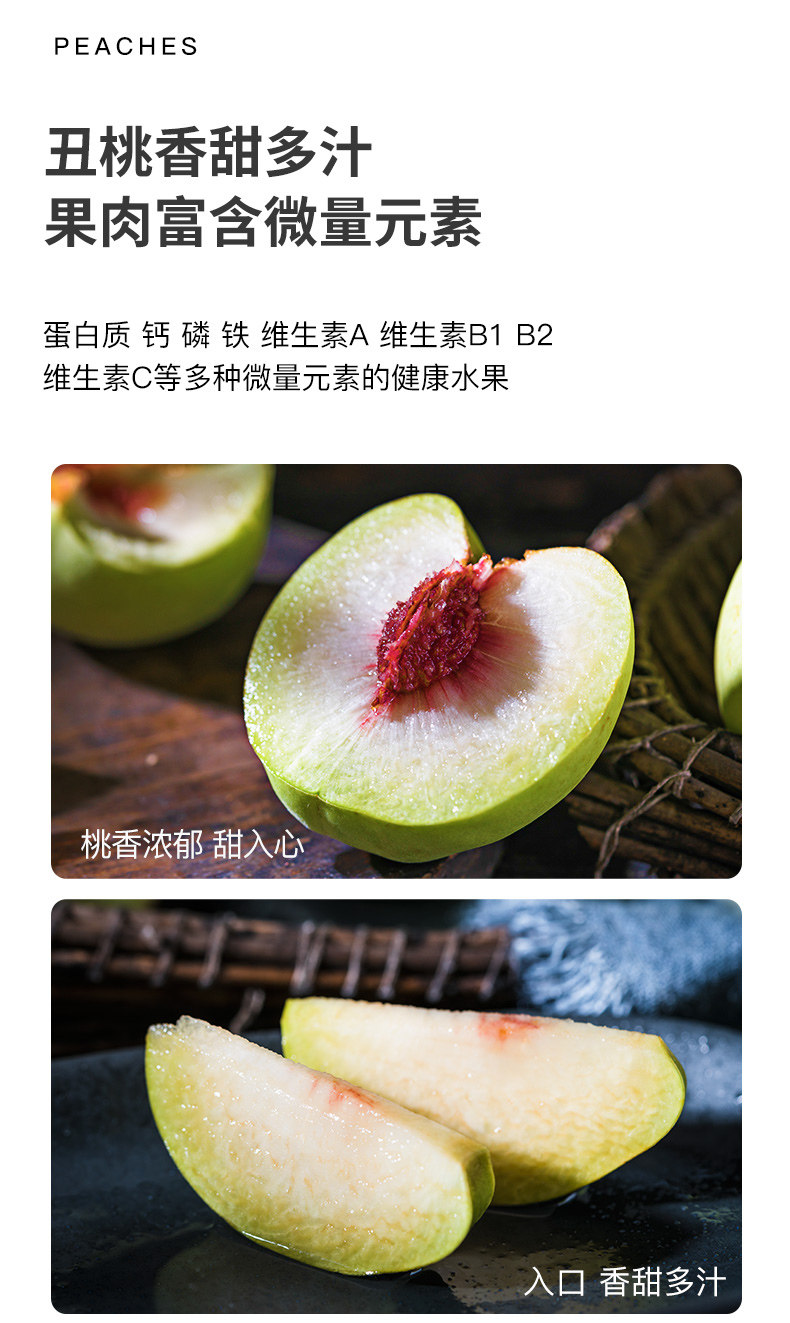 孟晏丑桃 糖度高于23度 裂口青桃 5斤 10-12只 图10