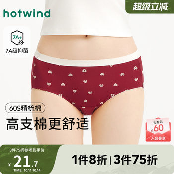 Hot wind 2025 winter new women's sweet love mid-waist underwear