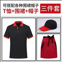 Черный фартук, шапка, короткий рукав