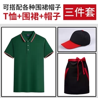 Зеленый фартук, шапка