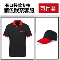 Есть карманный 2 -цельный набор цвет, цвет контакта с клиентами топ+шляпа+шляпа