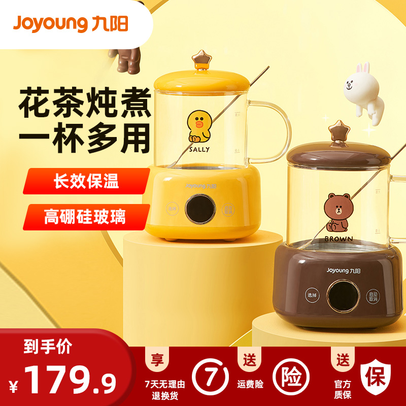 Jiuyang Health Preservation Electric Saucer Cup Small Heating Water Cup Office Portable Burning Water Mini Tea Cup WY510XL