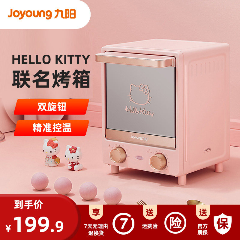 Jiuyang Oven Hello Kitty Electric Oven Home Small Capacity Mini Multifunction Automatic Baking Cake