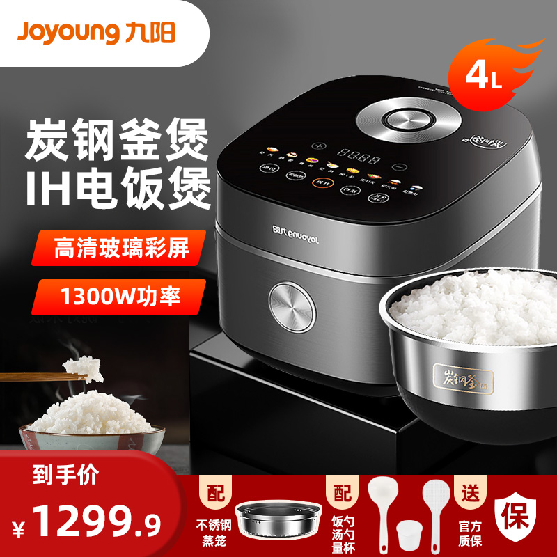 Jiuyang electric cooker home 4-liter smart electric cooker multifunction large capacity 3-5 people to cook rice pan F921