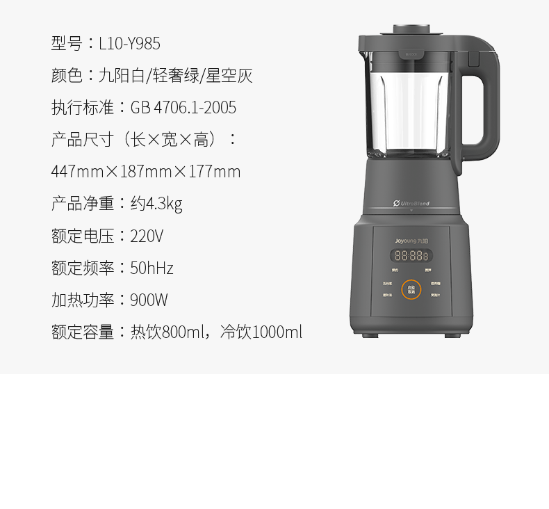 九阳 全自动智能破壁料理机 一机多用 图10
