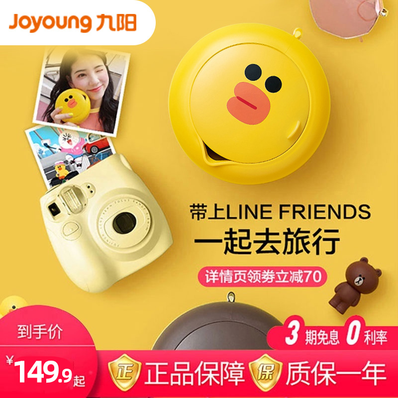 Jiuyang Line Folding Electric Kettle Small Travel Convenient Burning Kettle Officer Net Mini Brown Bear One Food