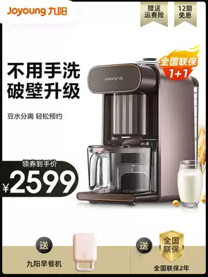 Joyoung KS Soymilk machine Unmanned leave-in high-end coffee machine automatic multi-function direct drinking official K1S