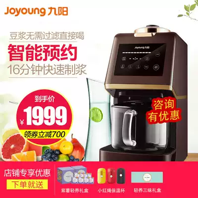 Jiuyang unmanned wash wall breaking machine soybean milk machine intelligent appointment filter free slag official K6