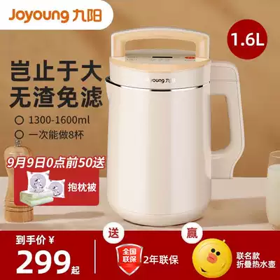 Jiuyang soymilk machine automatic wall breaking machine free filter home large capacity intelligent reservation flagship store official