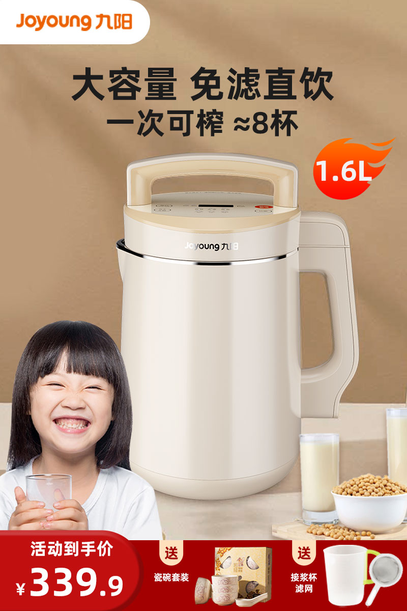 Joyoung soymilk machine home small new wall-breaking machine multi-function official flagship store cook-free automatic P6