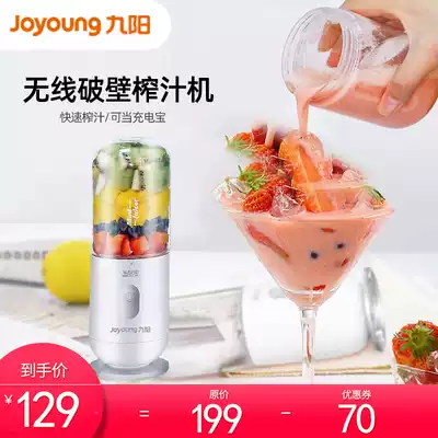 Joyoung Portable Juicer C902D Mini small juicer Electric Juicer shaker Cooking machine charging