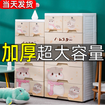 Thickened multi-layer storage cabinet household storage box plastic bedside cabinet drawer type locker sub-toilet storage cabinet
