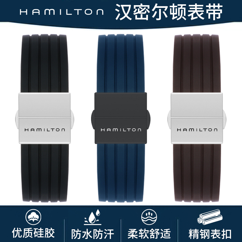 Hamilton Watch Strap for Men Hamilton Khaki Jazz Eternal Field Rubber Silicone Strap Hamilton Watch Strap for Men Hamilton Khaki Jazz Eternal Field Rubber Silicone Strap