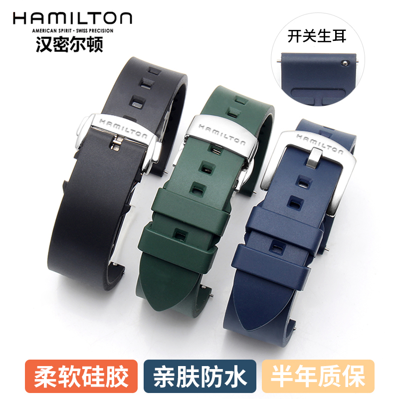 Hamilton Rubber Silicone Watch Strap Butterfly Clasp Hamilton Khaki Aviation Frogman Jazz Strap