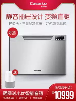 Casarte embedded drawer dishwasher household direct drive variable frequency motor one-key intelligent sterilization WQP60SS