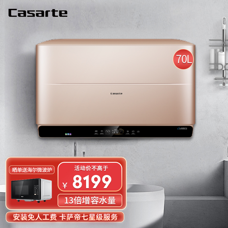 Kassati 70 litres Intelligent speed thermal electric water heater Home ultra-thin fleeting large water CEH-70SPA5 (U1)