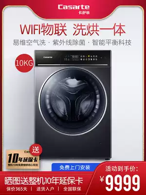Casarte washing and drying integrated air washing drum washing machine household frequency conversion 10kg C1 HD10P3ELU1