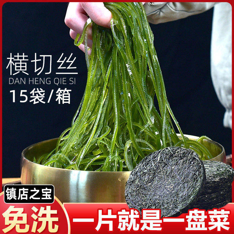 Compressed Kelp Silk 10 Slices Kelp Dry Goods Drying Round Cake Kelp Tender Fry Commercial Pie Compress Sheet Cool Mix And Free