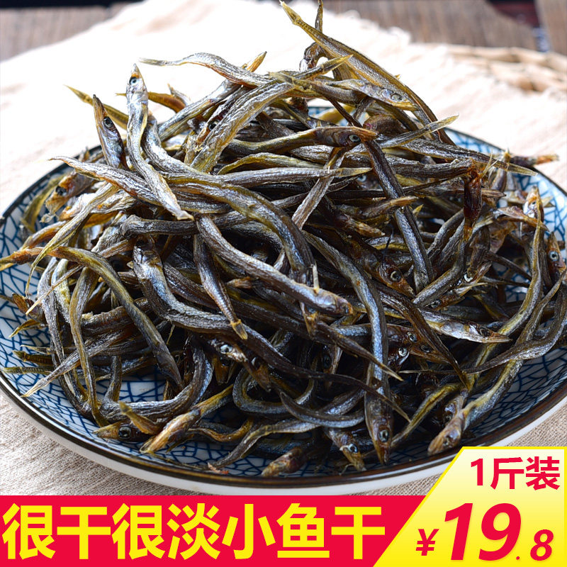 Small fish dry 500 gr raw fish dry seafood No dry goods Salt small fish dry air-dried home-made sunburn